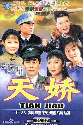 空姐的戰爭第01集