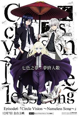 K SEVEN STORIES第1-1集