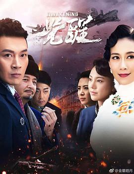 覺醒2019第01集
