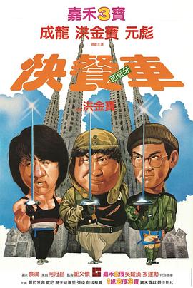 快餐車(大結局)