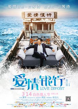 愛情銀行(大結局)