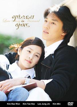 愛在哈佛國語第01集