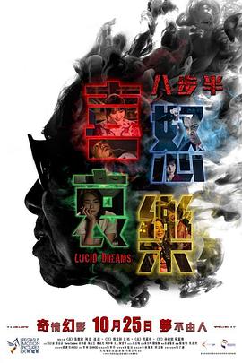 八步半喜怒哀樂HD國語