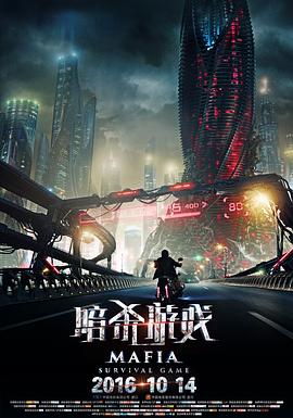 暗殺游戲HD國(guó)語(yǔ)