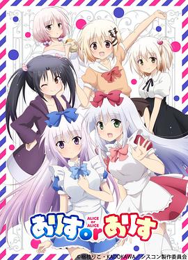 ALICE OR ALICE～妹控哥哥與雙胞胎妹妹～第01集