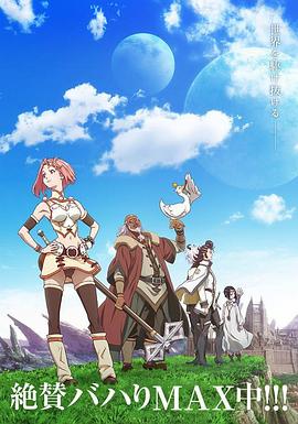 巴哈姆特之怒 GENESIS Short Story第01集