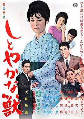安詳之獸(大結局)