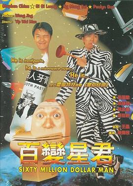 百變星君HD國語