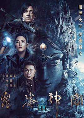 昆侖神宮2022第01集