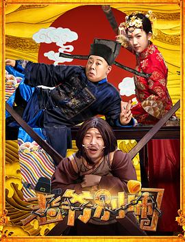 老爺，別鬧(大結局)