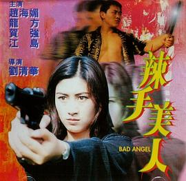 辣手美人(大結(jié)局)