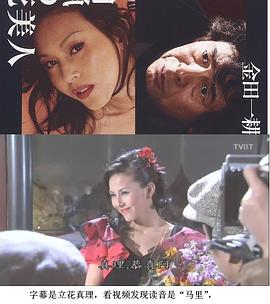 蠟美人(大結局)