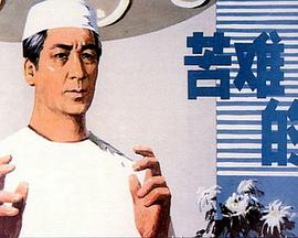 苦難的心(大結(jié)局)