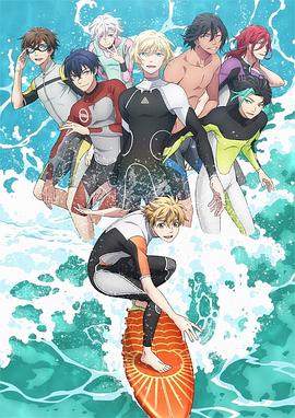 來沖浪吧！！美少年！！第01集