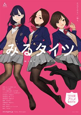 褲襪視界SP