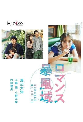 浪漫暴風(fēng)圈第01集