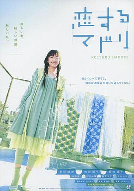 戀愛部屋(大結局)