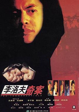 力擒毒梟(大結局)