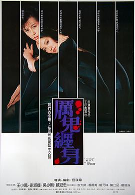 厲鬼纏身(大結局)