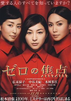 零的焦點(diǎn)(大結(jié)局)