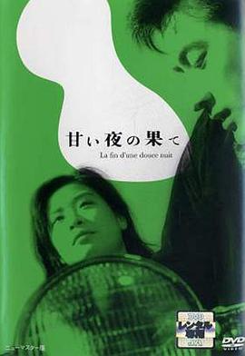 良夜苦果(大結局)