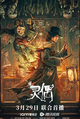 靈偶HD