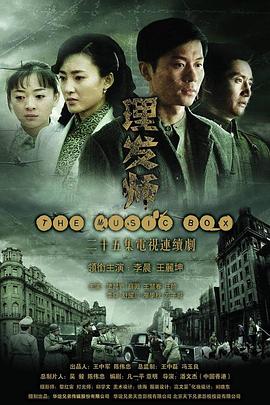 理發師2010第01集