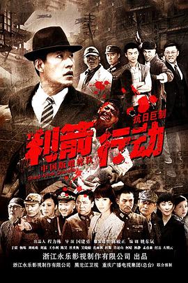 利箭行動HD國語版