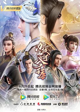 力拔山河兮子唐第01集