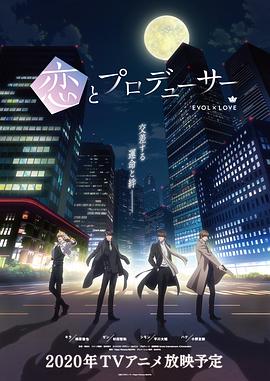 戀與制作人國語版第01集