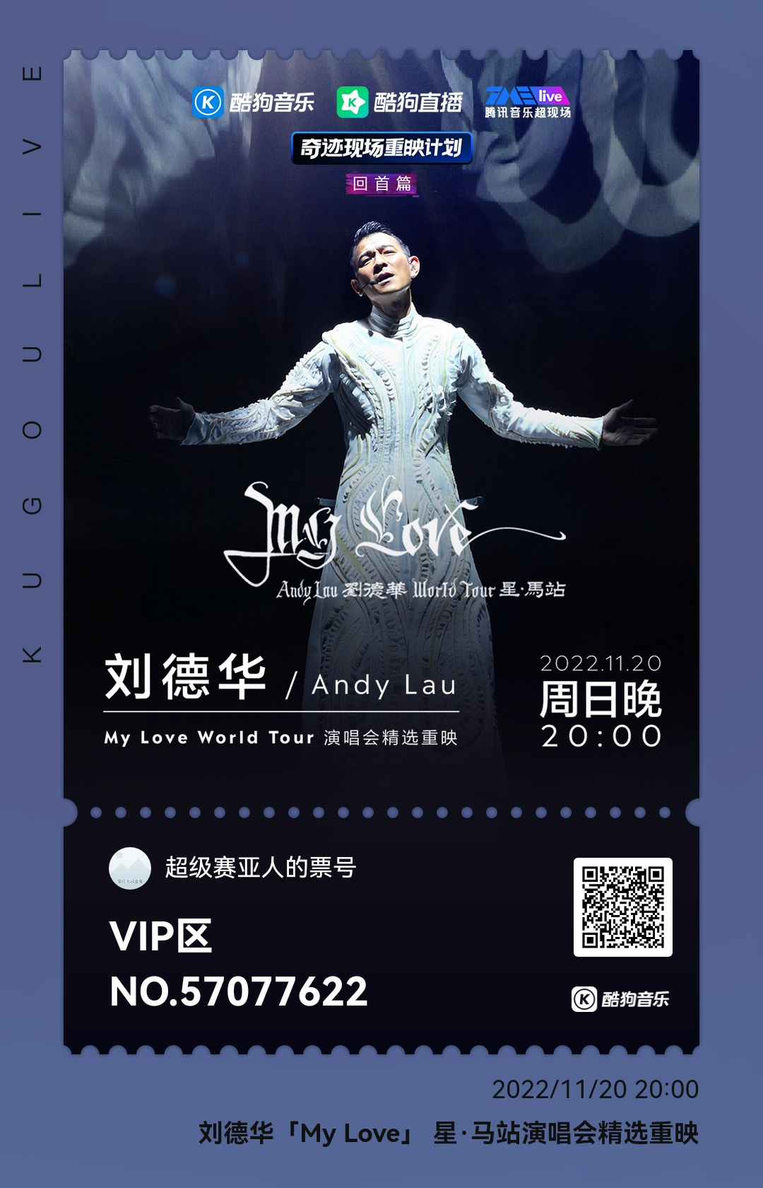 劉德華線上演唱會精選重映(大結(jié)局)