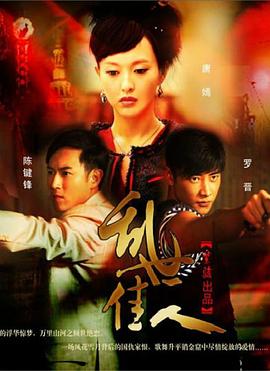 亂世佳人第01集