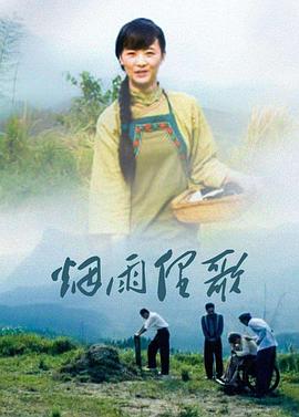 蘆花寨(大結局)