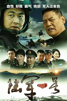 陸軍一號第01集