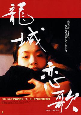 龍城正月HD國語