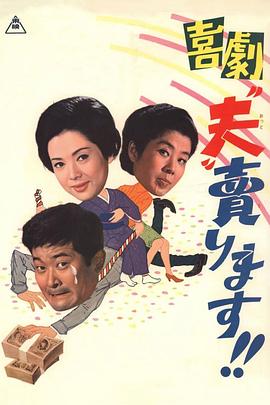 賣(mài)了我老公(大結(jié)局)