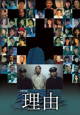理由(大結局)