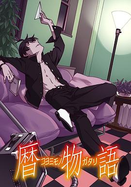 歷物語第01集