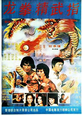 龍門秘指(大結局)