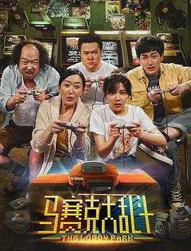 馬賽克大亂斗(大結局)