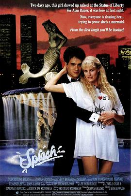 美人魚1984(大結局)