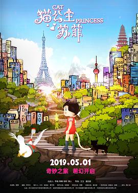 貓公主蘇菲(大結局)