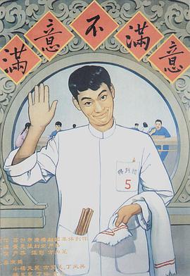 滿意不滿意(大結局)
