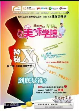 美味學(xué)院第01集