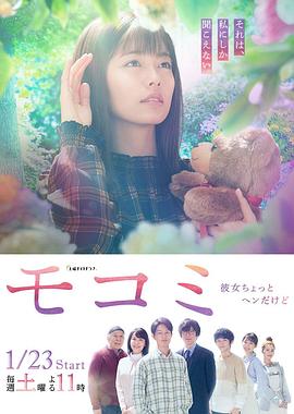 萌子美 雖然她有點(diǎn)怪第01集