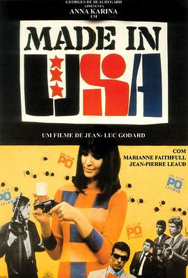 美國制造1966(大結局)
