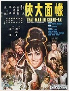 幪面大俠(大結局)