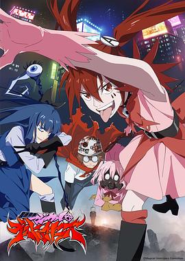 魔法少女魔法破壞者第01集