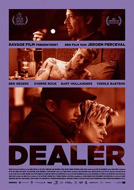 迷幻少年 Dealer(大結局)