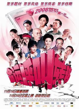 命運(yùn)呼叫轉(zhuǎn)移(大結(jié)局)